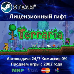 Terraria  Steam Gift  RU-CIS-UA 0% Карты  АКЦИЯ