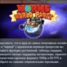 Worms World Party Remastered STEAM KEY GLOBAL РФ СНГ СТИМ КЛЮЧ ЛИЦЕНЗИЯ