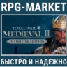 TOTAL WAR MEDIEVAL II DEFINITIVE (STEAM)   ПОДАРОК