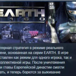 Earth 2160 STEAM KEY REGION FREE GLOBAL РОССИЯ