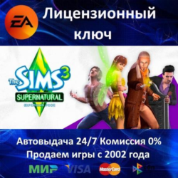 The Sims 3 Supernatural DLC  EA App Ключ Активации  РФ СНГ МИР  АКЦИЯ  0% Карты