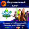 The Sims 3 Supernatural DLC  EA App Ключ Активации  РФ СНГ МИР  АКЦИЯ  0% Карты