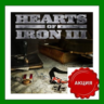 Hearts of Iron 3 III - Steam Key - RU-CIS-UA - 0% Карты