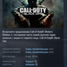 Call of Duty: Black Ops STEAM KEY РФ СНГ ЛИЦЕНЗИЯ СТИМ КЛЮЧ