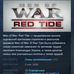 Men of War: Red Tide STEAM KEY REGION FREE GLOBAL