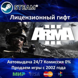 ✅Arma 3 Gold Edition✔️Steam⭐Автодоставка✔️РФ регион✔️АКЦИЯ🎁