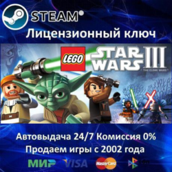 ✅LEGO Star Wars III: The Clone Wars ✔️Steam⭐Ключ Активации🔑РФ СНГ✔️АКЦИЯ🎁0% Карты💳