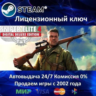 Sniper Elite 4 Deluxe Edition  Steam Key  RU-CIS-UA