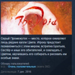 The Void / Тургор. Голос Цвета STEAM KEY GLOBAL РОССИЯ