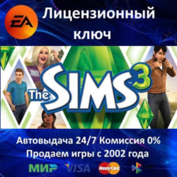 The Sims 3 - Симс 3  EA App Ключ Активации  РФ СНГ МИР  АКЦИЯ  0% Карты