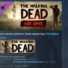 The Walking Dead 400 Days STEAM KEY GLOBAL РОССИЯ