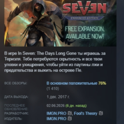 Seven: улучшенное издание Enhanced Edition STEAM KEY REGION FREE GLOBAL РОССИЯ