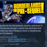 Borderlands The Pre-Sequel STEAM KEY РФ СНГ ЛИЦЕНЗИЯ СТИМ КЛЮЧ