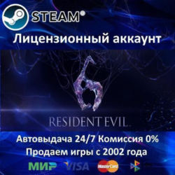 ✅Resident Evil 6✔️Steam⭐  20 Игр🎁АКЦИЯ⭐0% Карты💳