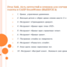Урок №65. Уроки по SolidWorks