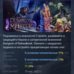 Naheulbeuk's Dungeon Master STEAM KEY GLOBAL РОССИЯ