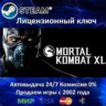 Mortal Kombat XL  Steam Key  RU-CIS-UA АКЦИЯ