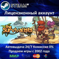 ✅The Survivalists✔️Steam⭐  15 Игр🎁АКЦИЯ⭐0% Карты💳