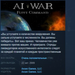 AI War: Fleet Command STEAM KEY REGION FREE GLOBAL
