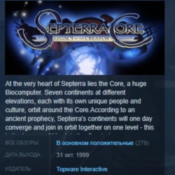 Septerra Core: Legacy of the Creator STEAM KEY GLOBAL