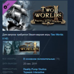 Two Worlds II Pirates of the Flying Fortress STEAM KEY REGION FREE GLOBAL РОССИЯ