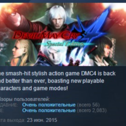 Devil May Cry 4 - Special Edition 💎STEAM KEY ЛИЦЕНЗИЯ