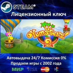 ✅Yumsters 2: Around the World✔️Steam⭐Ключ Активации🔑РФ СНГ МИР✔️АКЦИЯ🎁0% Карты💳