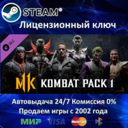Mortal Kombat X Kombat Pack DLC  Steam Ключ Активации  РФ СНГ МИР  АКЦИЯ