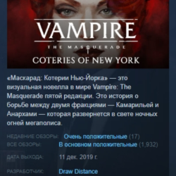 Vampire: The Masquerade - Coteries of New York STEAM KEY REGION FREE GLOBAL РОССИЯ