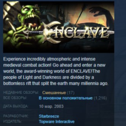 Enclave STEAM KEY REGION FREE GLOBAL РОССИЯ