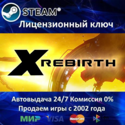✅X Rebirth✔️Steam⭐Ключ Активации🔑РФ СНГ✔️АКЦИЯ🎁0% Карты💳