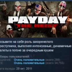 PAYDAY™ The Heist STEAM GIFT РОССИЯ СНГ