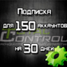 Подписка TC на 30 дней на 150 акк.