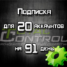 Подписка TC на 91 день на 20 акк.