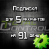 Подписка TC на 91 день на 5 акк.