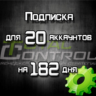 Подписка TC на 182 день на 20 акк.