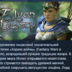 Elven Legacy STEAM KEY REGION GLOBAL РОССИЯ ЛИЦЕНЗИЯ