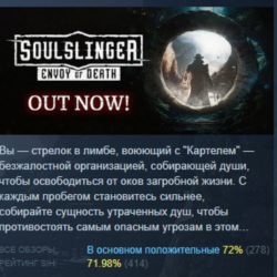 Soulslinger: Envoy of Death STEAM KEY GLOBAL РОССИЯ