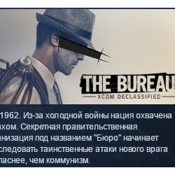 The Bureau: XCOM Declassified STEAM KEY GLOBAL РОССИЯ
