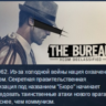 The Bureau: XCOM Declassified STEAM KEY GLOBAL РОССИЯ