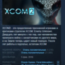 XCOM 2 Digital Deluxe STEAM KEY REGION GLOBAL РОССИЯ ЛИЦЕНЗИЯ