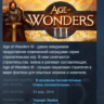Age of Wonders III 3 STEAM KEY GLOBAL  РОССИЯ