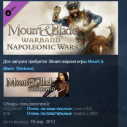 Mount & Blade: Warband - Napoleonic Wars DLC STEAM KEY РФ СНГ ЛИЦЕНЗИЯ СТИМ КЛЮЧ
