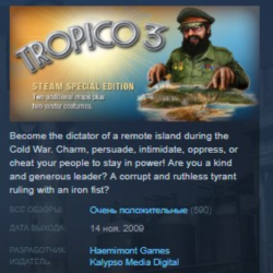 Tropico 3 - Steam Special Edition STEAM KEY ЛИЦЕНЗИЯ