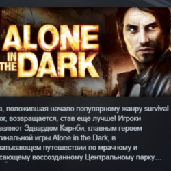 Alone in the Dark STEAM KEY REGION GLOBAL РОССИЯ ЛИЦЕНЗИЯ