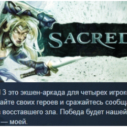 Sacred 3 STEAM KEY РФ СНГ СТИМ КЛЮЧ ЛИЦЕНЗИЯ