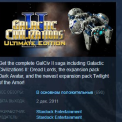 Galactic Civilizations II 2 Ultimate Edition STEAM KEY