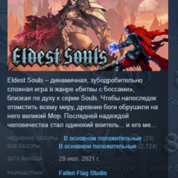 Eldest Souls STEAM KEY GLOBAL РОССИЯ СТИМ КЛЮЧ ЛИЦЕНЗИЯ