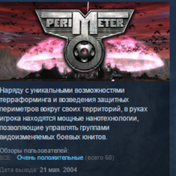 Perimeter STEAM KEY REGION GLOBAL РОССИЯ ЛИЦЕНЗИЯ