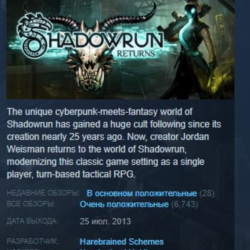 Shadowrun Returns Deluxe STEAM KEY REGION GLOBAL РОССИЯ